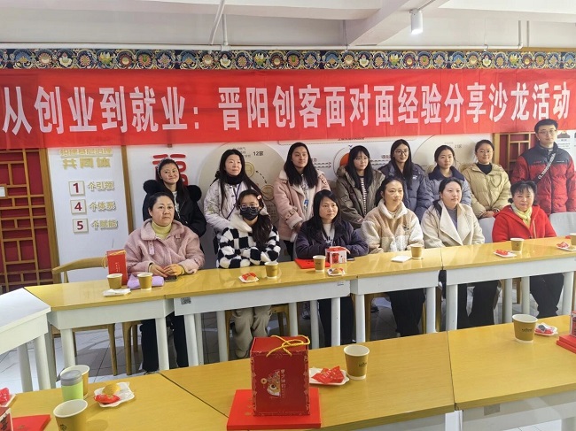 專業(yè)賦能，共促就業(yè)：瑞方人力助力晉陽(yáng)街道舉辦創(chuàng)客沙龍 第1張