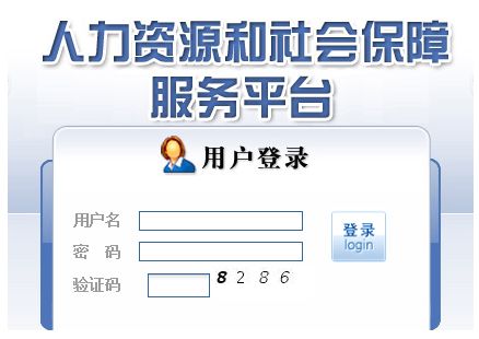 南京社保個(gè)人查詢 南京社保個(gè)人查詢